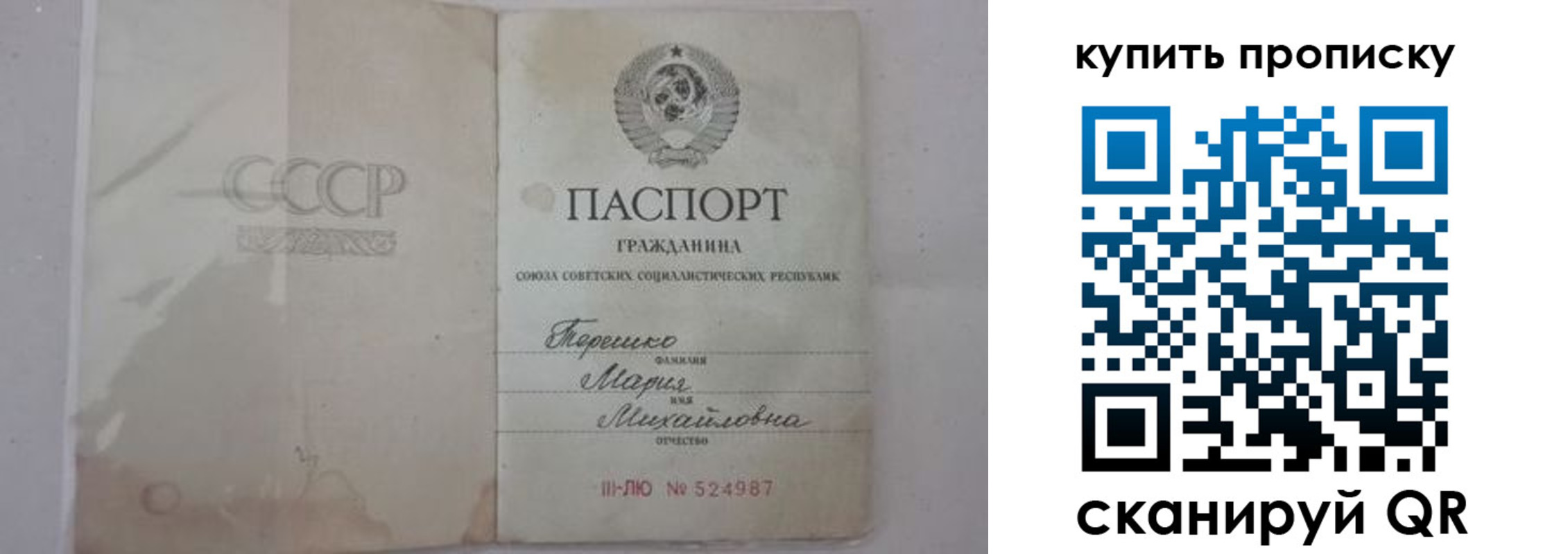 временная регистрация надежно в Жуковке