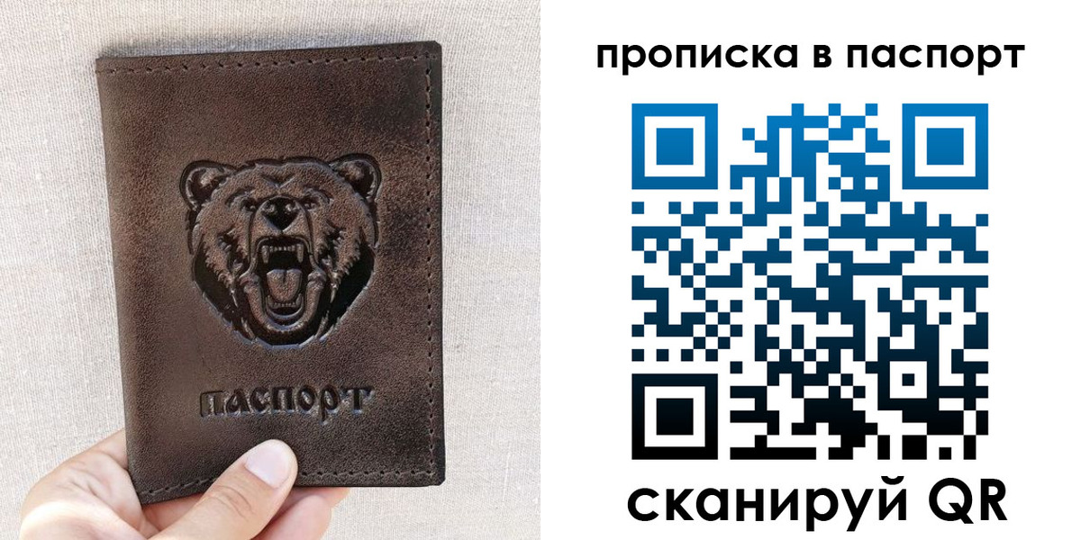 временная регистрация собственник в Жуковке