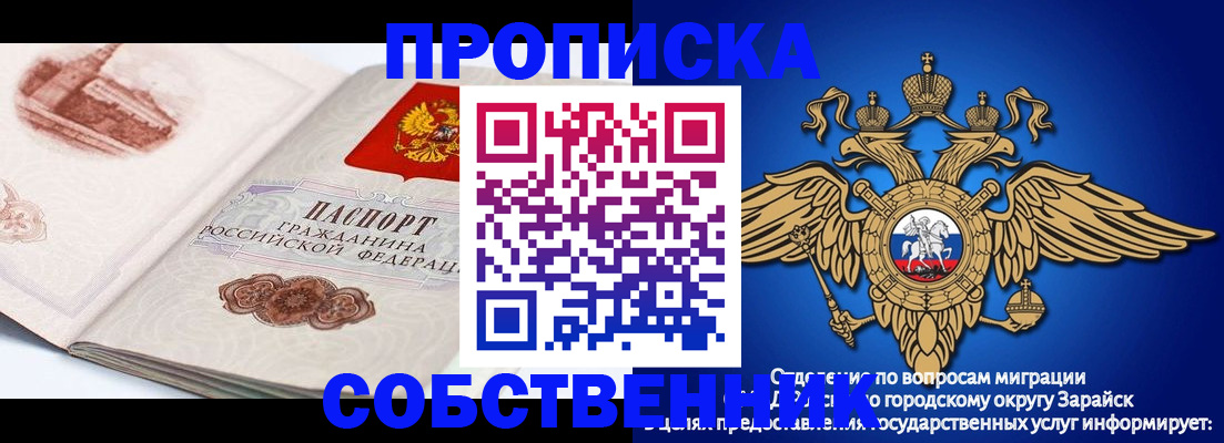 прописка для школы в Жуковке