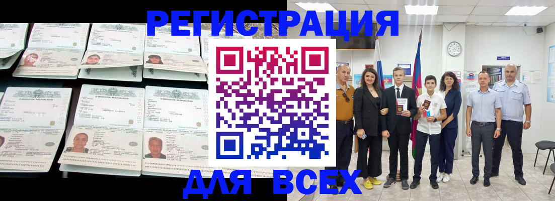 временная регистрация законно в Жуковке