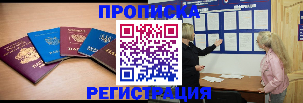 регистрация для дет. сада в Жуковке
