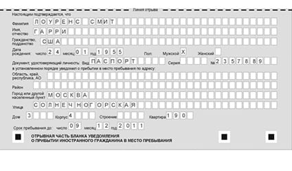 временная регистрация в Жуковке